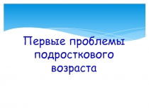 Презентация к родительскому собранию по теме 