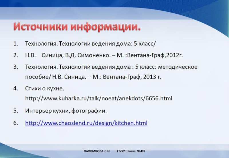 Проект по технологии 7 класс проблемная ситуация