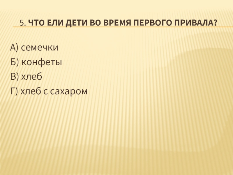 Литературное чтение 3 класс 2 часть план к рассказу великие путешественники