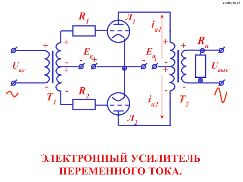 Электронный усилитель схема