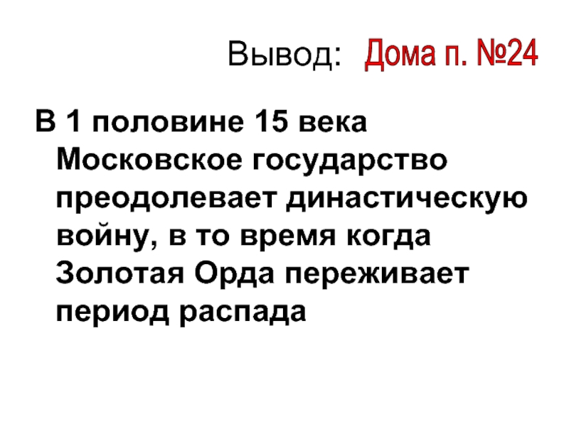 Кризис московского государства. Кризис Московской Руси. Литература Московского государства вывод.