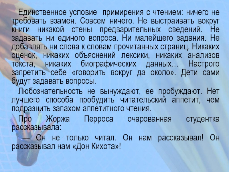 Единственное условие. Условия примирения. Единственным условием примирения. Требовать взамен. Нет примирений нет условий.