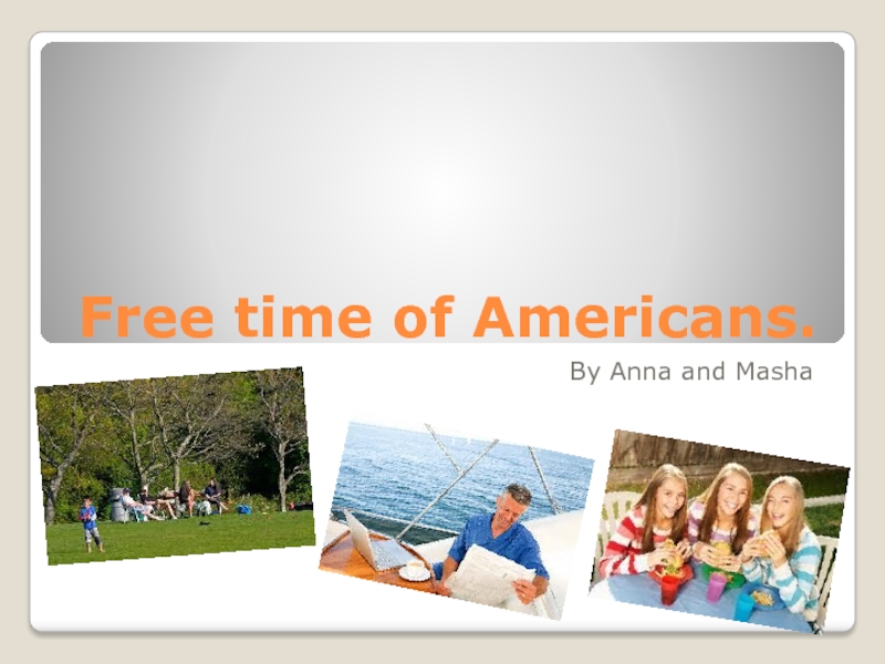 Free time of Americans 6 класс