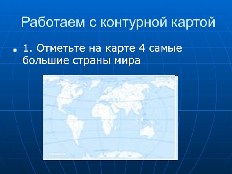 Презентация по географии 7 класс на тему европа