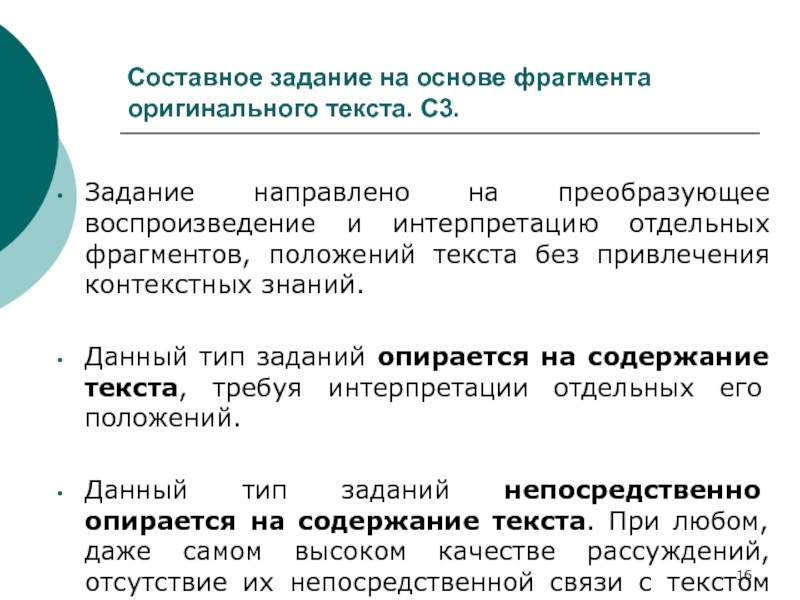 Положение текст. Виды заданий воспроизводящий преобразующий. Примеры воспроизводимых и преобразуемых заданий. Преобразующие и воспроизводящие. Привлекаемые контексты.