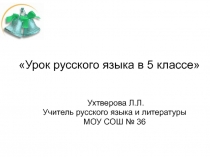 Правописание о, е в окончаниях существительных после шипящих и ц