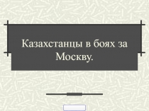 Презентация к уроку в 9 классе по теме 