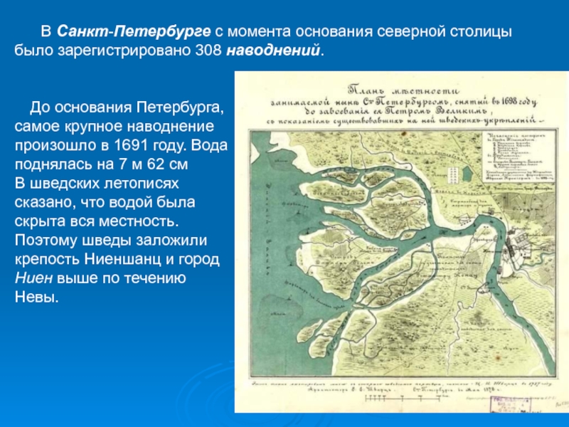 Год основания санкт петербурга