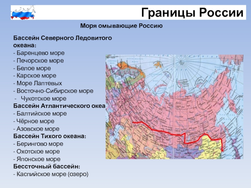 Россия карта морей