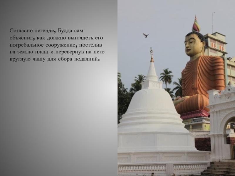 Сам будда. Легенда о Будде. Легенда о буддизме. Сказания Будды. Мифы буддизма.