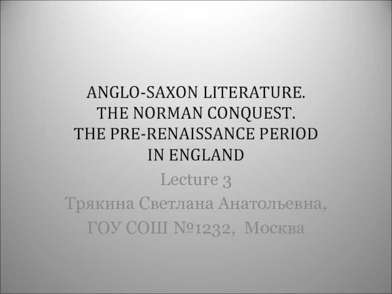 Anglo-Saxon Literature. The Norman Conquest. The Pre-Renaissance Period in England