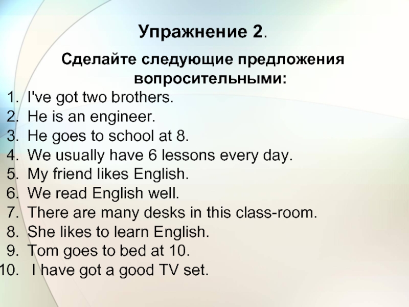 Поставьте следующие предложения. Специальные вопросы в present simple упражнения 3 класс. Present simple вопросительные предложения упражнения. Общие вопросы в английском языке упражнения. Вопросы в английском языке упражнения.