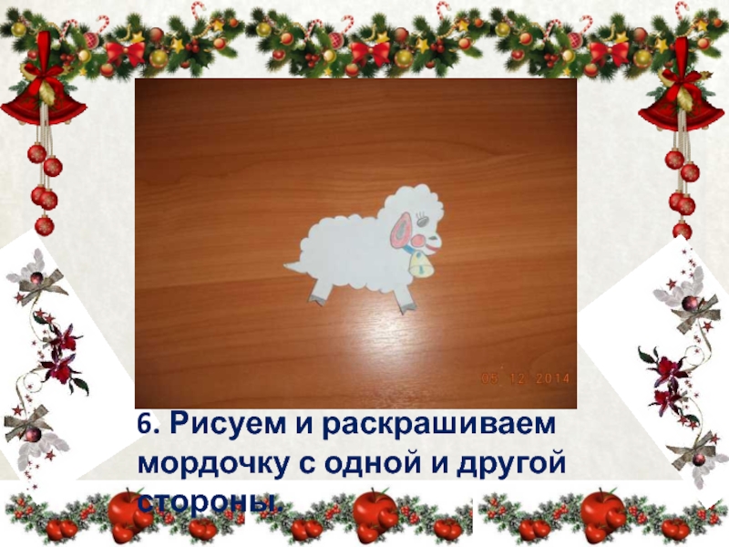 Презентация по изо символ года 2021. 2 Класс изо символ уходящего года. Изо символ года 2021 презентация.