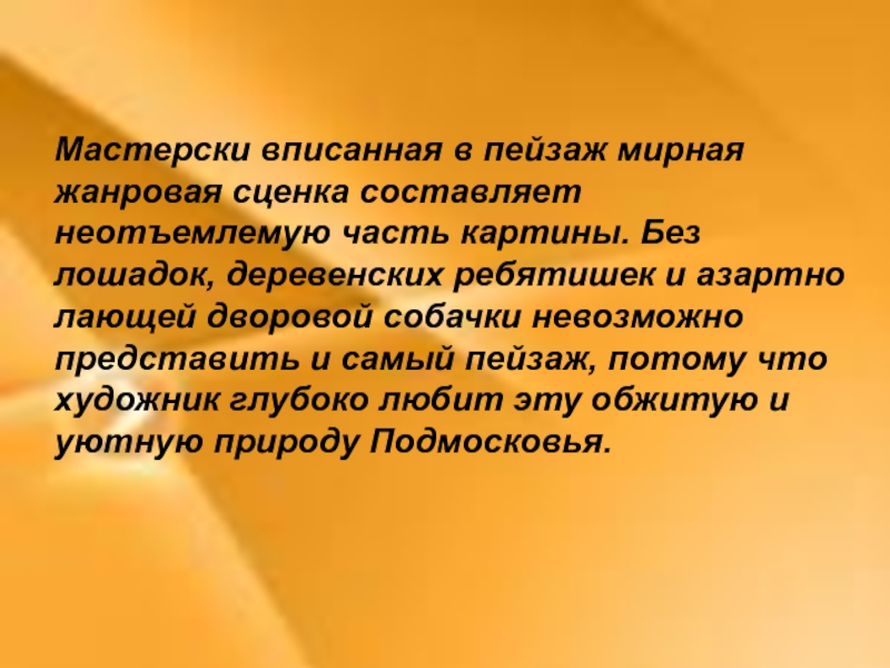 К юон мартовское солнце сочинение по картине для 8 класса