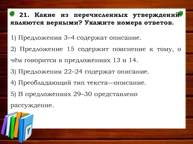 Какое из перечисленных утверждений является верным