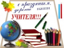 Выполнила:Гончарова Юлия
ученица 10 класса