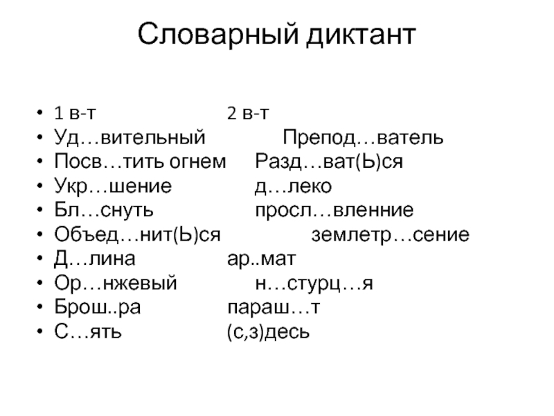 Чем отличается предлог от приставки