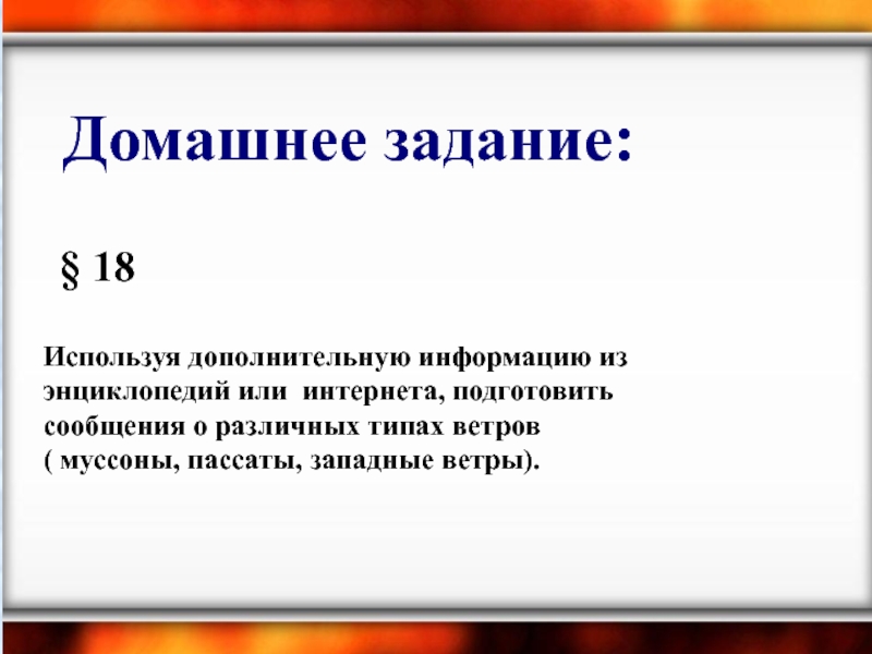 Используя интернет подготовьте. Используя дополнительную информацию. Используя интернет подготовьте сообщение.