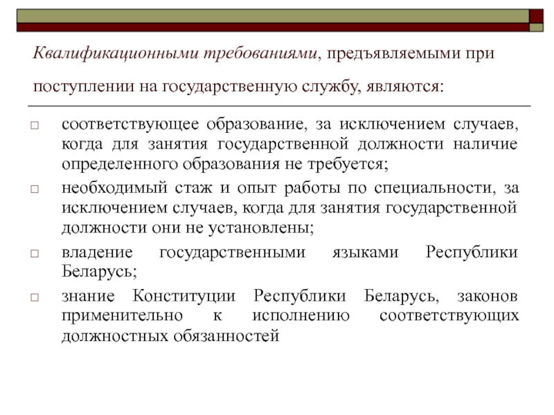 Укажите основные требования предъявляемые к планам основных мероприятий