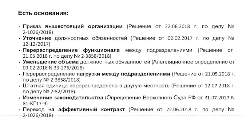 Постановление 21. Приказ от вышестоящей организации. На основании приказа. Приказ от 2018. Приказ №2.