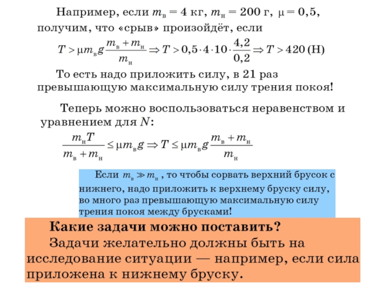 Горизонтальная мощность