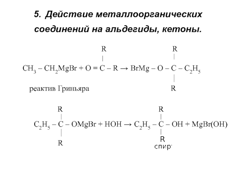 Получить действие