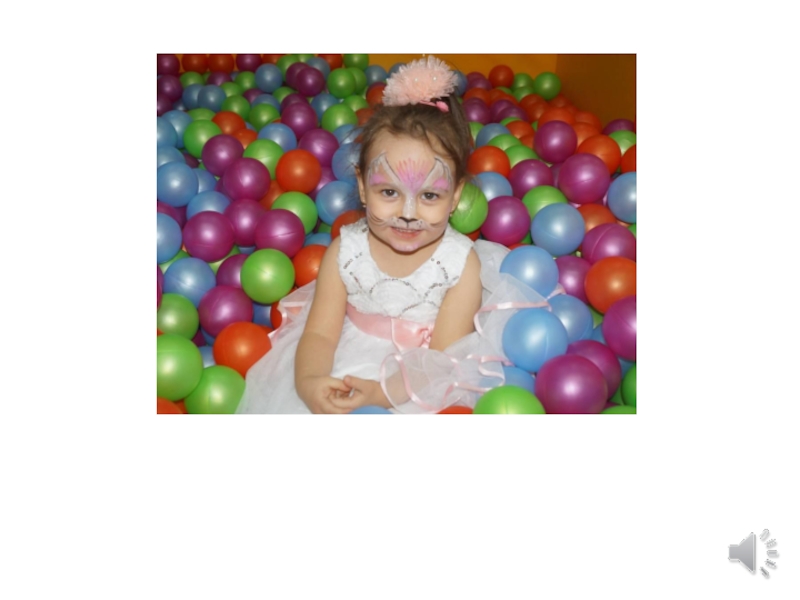 Я родилась! Ура!!! презентация, доклад, проект