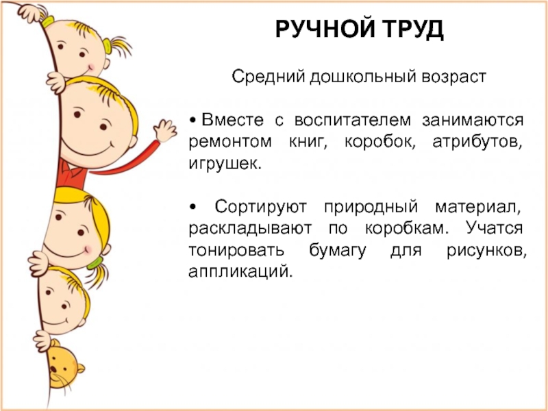 Проект трудовое воспитание дошкольников