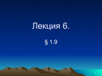 Теорема о пополнении. Лебеговы пространства.