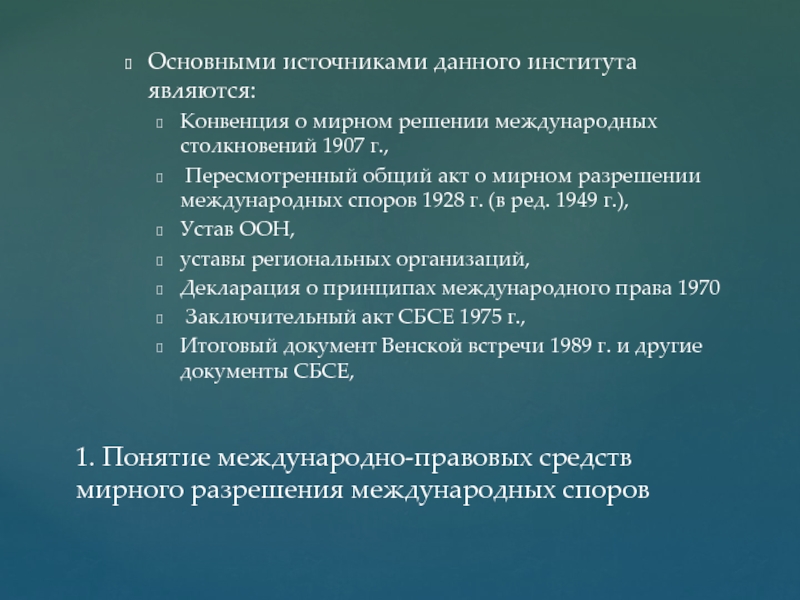 Заявление о мирном урегулировании спора образец