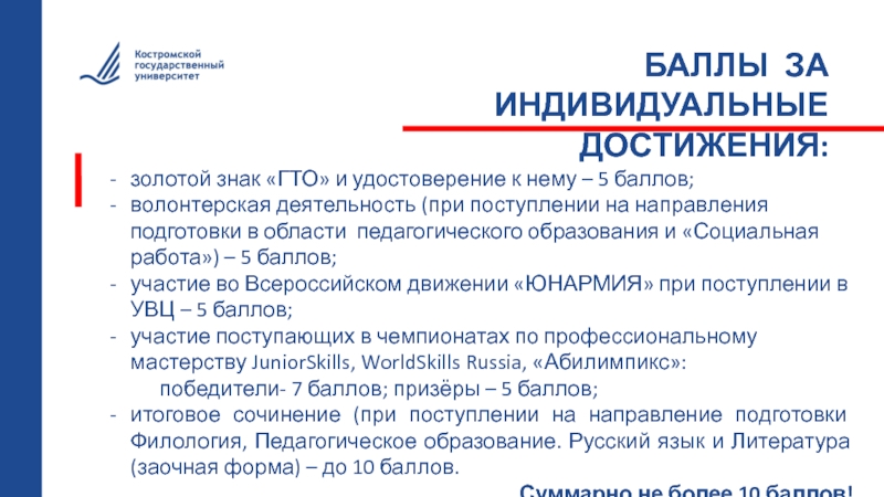 Участие в олимпиадах а также наличие собственных проектов дают преимущества при поступлении