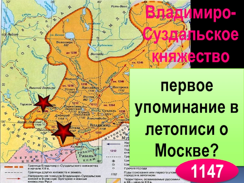 Год первого упоминания о москве в летописи контурная карта 6 класс