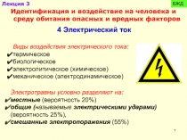 Лекция 3Обак.ppt