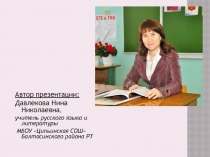 Урок по роману Евгений Онегин А.С. Пушкина