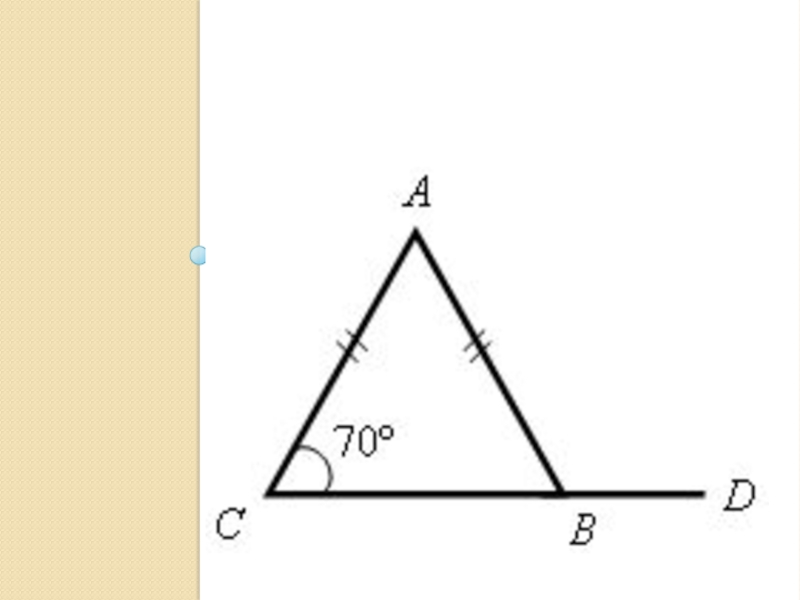 Картинка равнобедренного треугольника. Равнобедренный треугольник. Равнобедренный треугольник картинка. Равнобедренный прямоугольный треугольник. Равнобедренный прямоугольный треугольник рисунок.