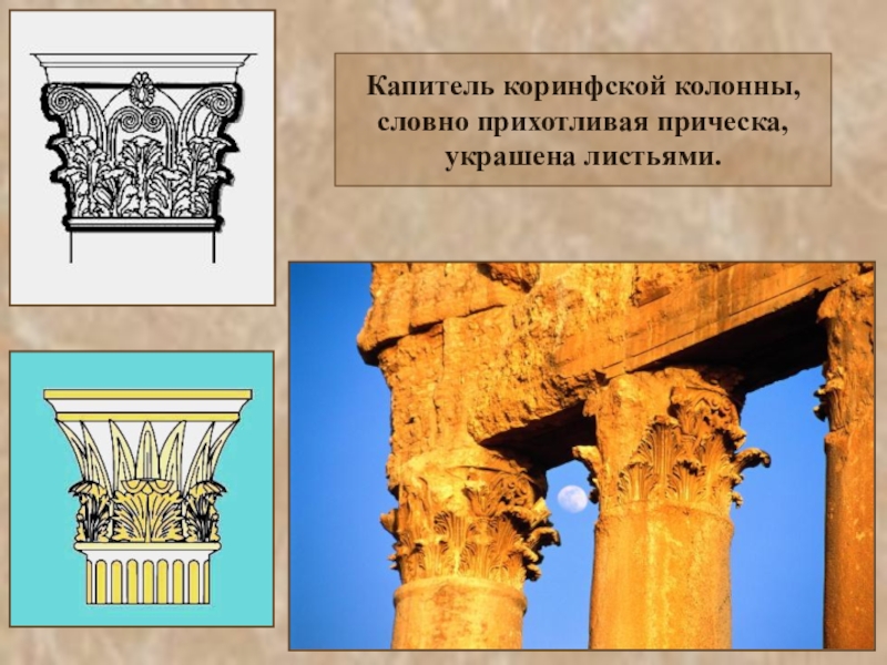 Образцы античного наследия