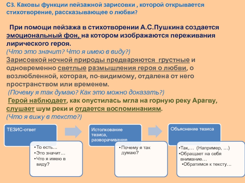 Каковы функции. Каковы функции письма. Какова их функция?. Каковы функции администрации города.