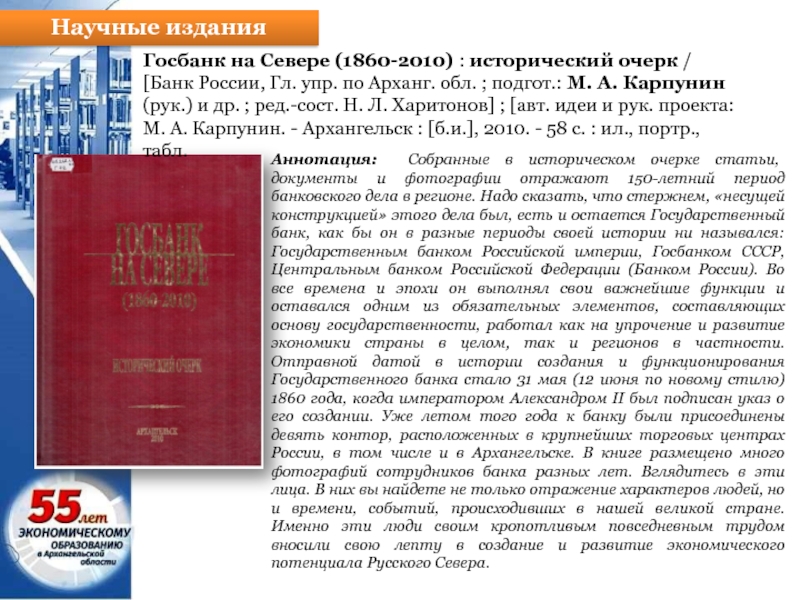 Статья очерк. Очерки заметки и документы по истории России том 1. 20. Исторический очерк развития судебной власти. Ончуков очерки статьи публикации. Время в слове и лицах : очерки, статьи.