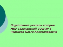 Архитектурные стили западноевропейского Средневековья.