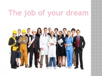 The job of your dream 11 класс