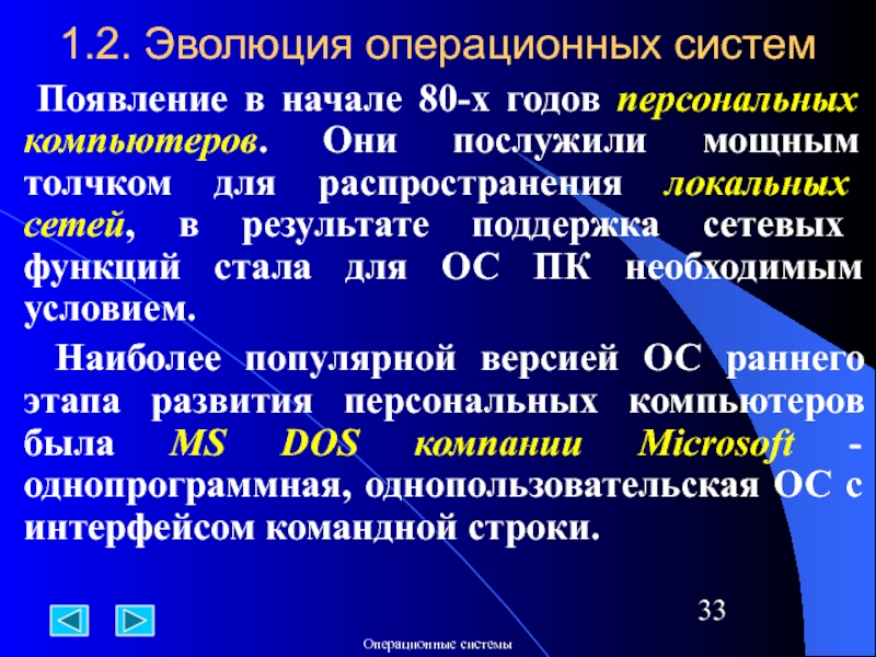 Контрольная работа: Операционные системы локальной сети