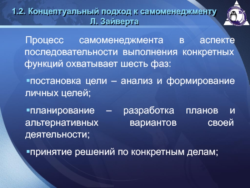 Принцип единоначалия. Принцип коллегиальности и единоначалия. Сочетание единоначалия и коллегиальности. Концептуальный подход. Единоначалие и коллегиальность в управлении.