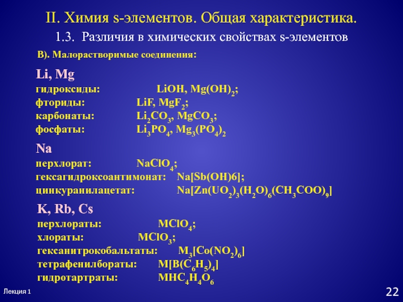 Общая характеристика элементов 2а группы химия 9