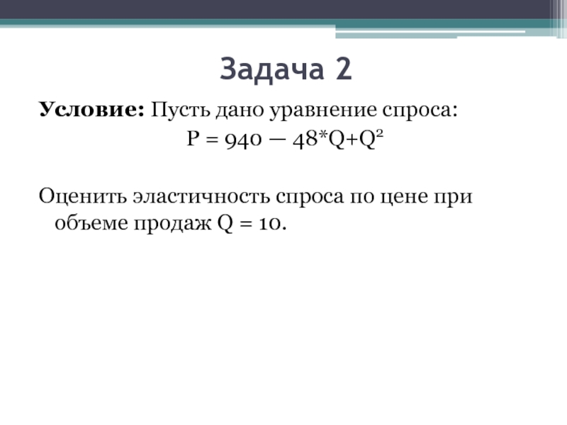 Уравнение спрос на товар. Уравнение спроса. Уравнение спроса составление. Линейное уравнение спроса. Как составить уравнение спроса.