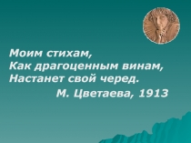 В этом доме создавался «Лебединый стан»