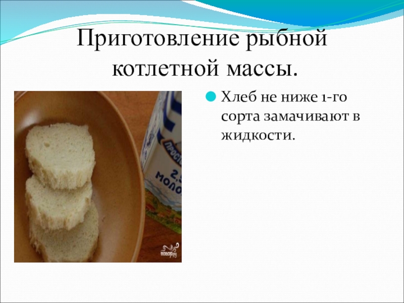 Схема приготовления кнельной массы из мяса