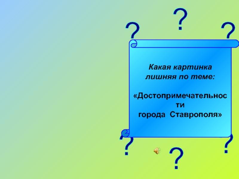 Куда ты выбрасываешь из папки ненужные картинки документы и фильмы