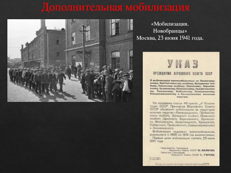 Приказы июнь 1941