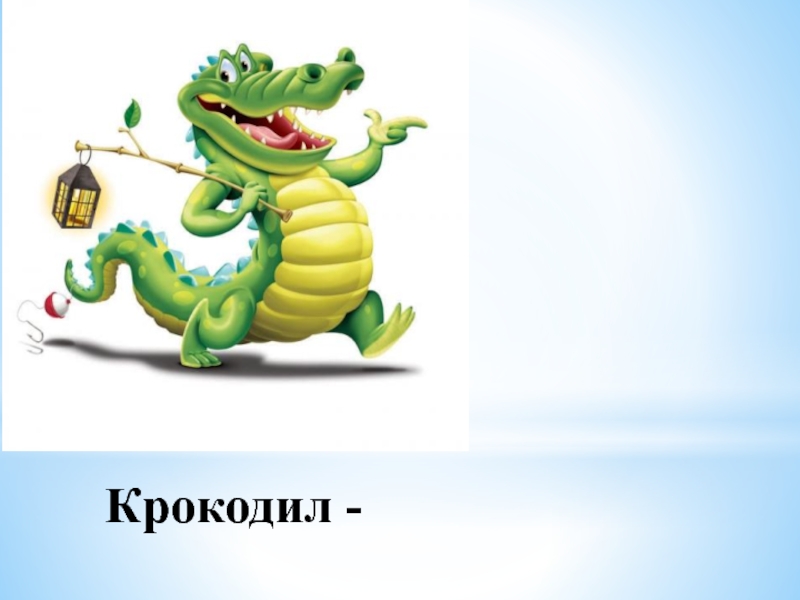 Чуковский радость презентация 2 класс школа россии презентация