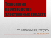 Трехуровневая архитектура БД, модель взаимодействия